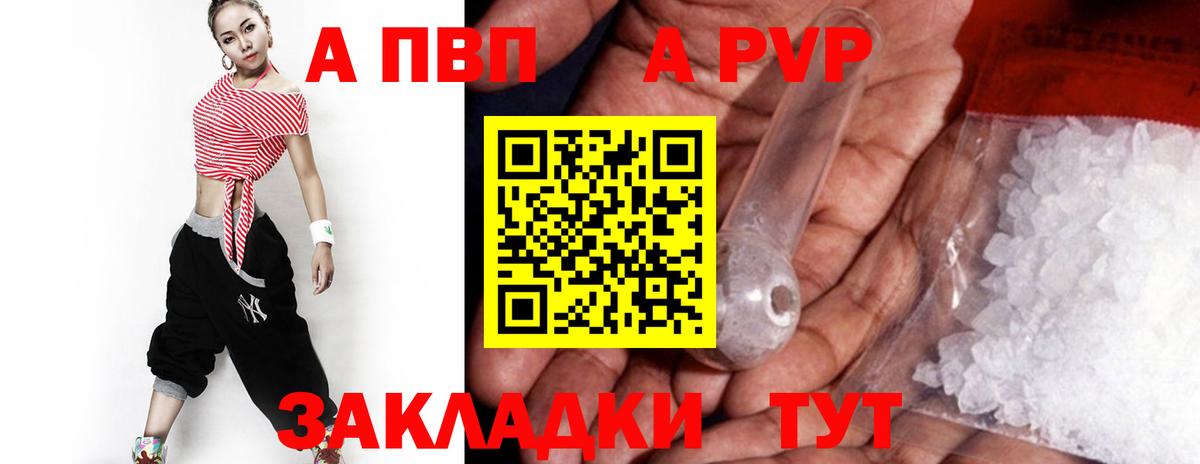 купить наркотик  Alfa_PVP Соль  Протвино  А ПВП Соль  Вход с VPN  А ПВП мука  Alpha-PVP 