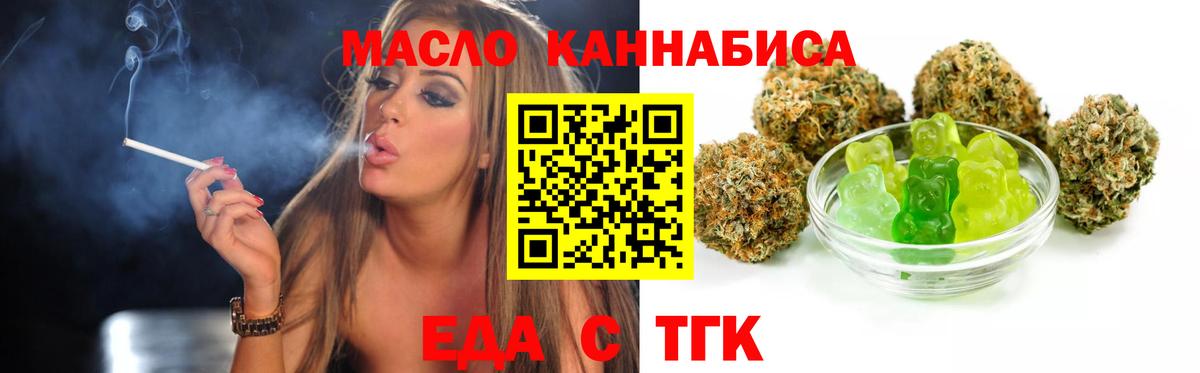 Протвино  Печенье с ТГК марихуана  Вход с VPN 