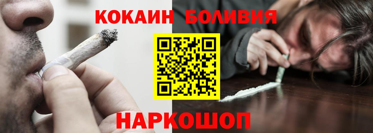 КОКАИН Перу Протвино