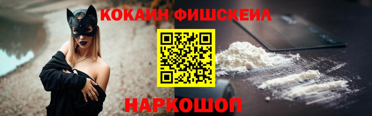 наркота  Вход с VPN  КОКАИН Columbia  Cocaine  Протвино  Cocaine VHQ 