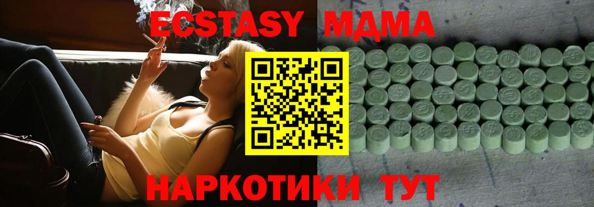 Ecstasy Punisher  Экстази  Протвино  Вход с VPN 