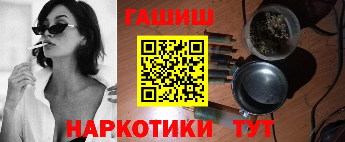ГАШ ice o lator Протвино