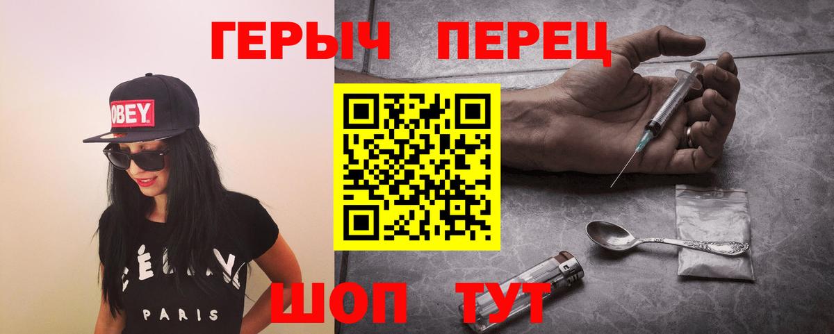 Героин белый Протвино