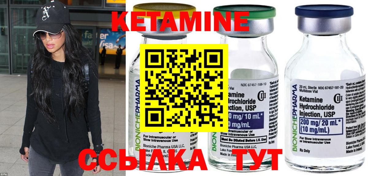 КЕТАМИН VHQ Протвино