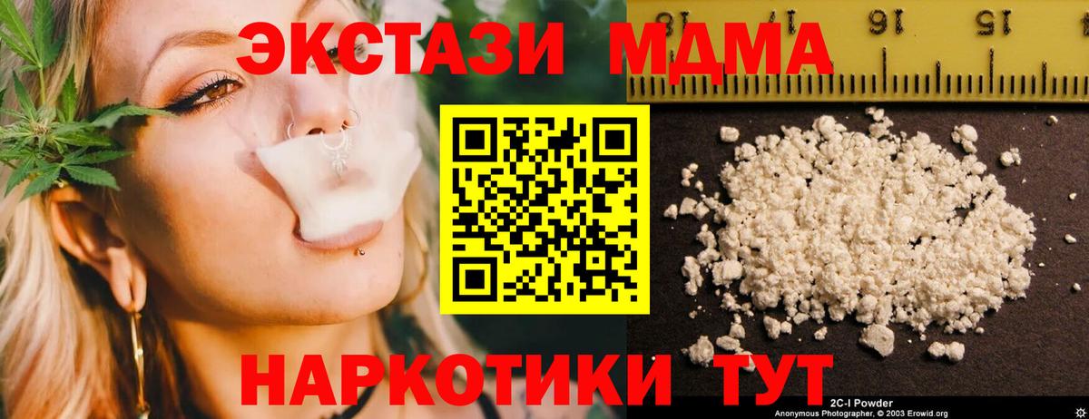 MDMA кристаллы Протвино