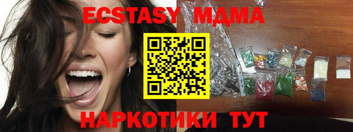 МДМА молли  MDMA кристаллы  Протвино  Вход с VPN 