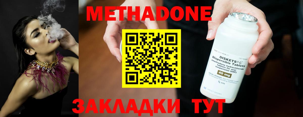 Метадон methadone  Вход с VPN  МЕТАДОН белоснежный  Протвино 