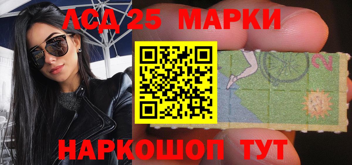 Марки N-bome 1500мкг Протвино